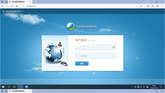  洛龙无线通信对讲调度网管系统