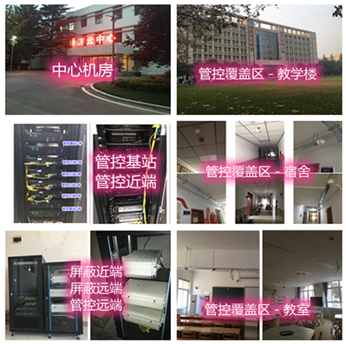  洛龙某军事院校管控案例（数字信令级）