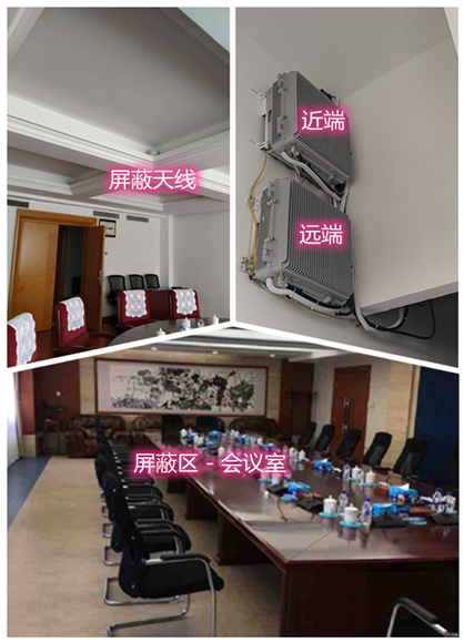  洛龙某机关单位会议室屏蔽案例（数字信令级）