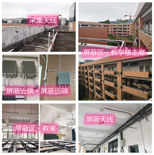  洛龙某中学考场屏蔽案例（数字信令级）